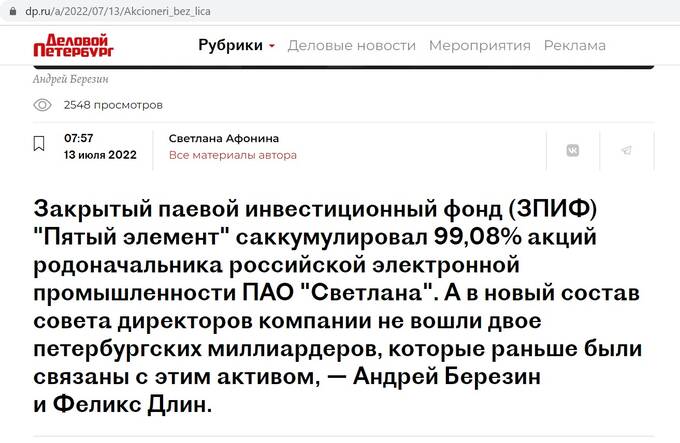 Где же все-таки находится Андрей Березин: в России или в бегах?