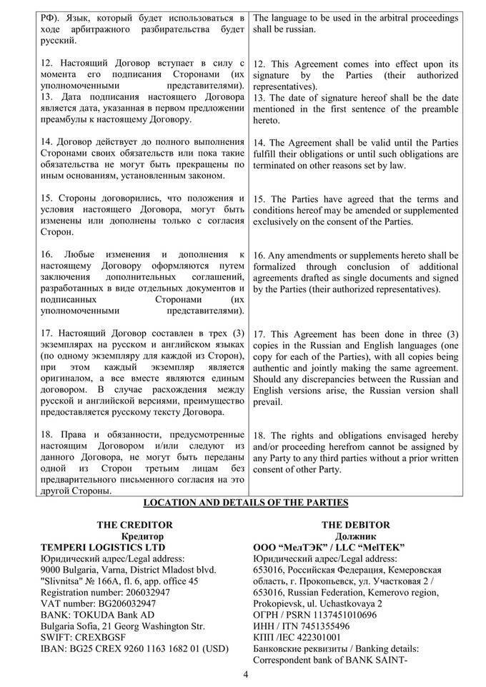 Главный угольный трейдер Украины Дмитрий Коваленко продолжает обогащаться на сотрудничестве с РФ