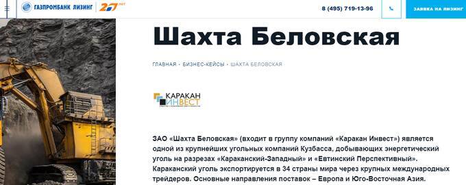 Главный угольный трейдер Украины Дмитрий Коваленко продолжает обогащаться на сотрудничестве с РФ