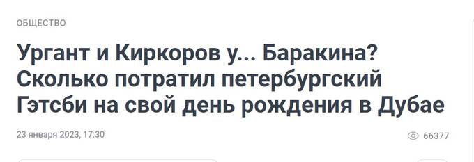 Странная история молодого афериста из Петербурга Михаила Баракина