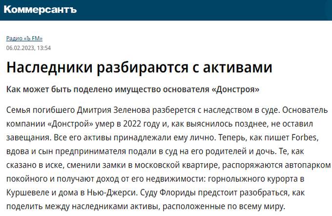 Всё по плану? «Донстрой» – «прачечная» государственного уровня!