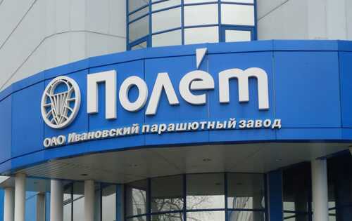 Завод «Полет» столкнулся с блокировкой счетов и давлением «Ростеха»