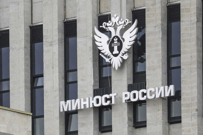 Минюст России включил ещё семь человек в список иностранных агентов