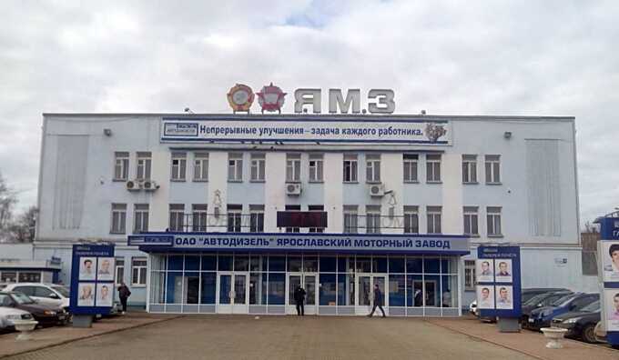 Завод «Автодизель» в Ярославле загорелся ночью после попадания под санкции США