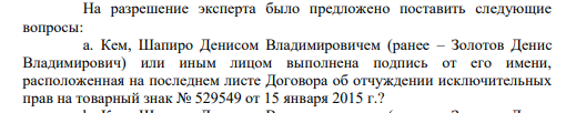 Шапиро с хозяйским уклоном: решальщик наложил лапу на станки