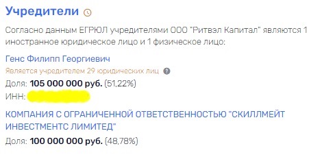 Когда дело полный Генс: Ланит манит Тихонов в СИЗО