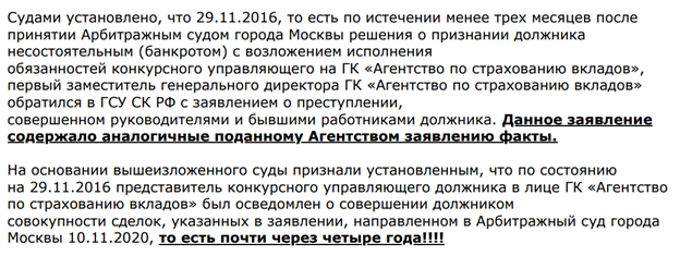 Не в Кадушкина корм: АСВ обманывает вкладчиков?