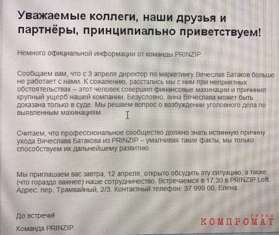 Бизнесмен на букву «Г». Владимир Городенкер взялся за старое?